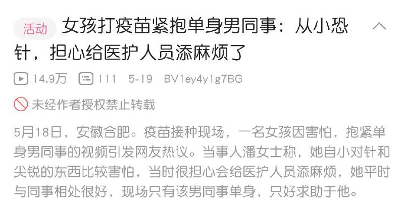 从小对针和尖锐的东西比较害怕，那，懂了！ source