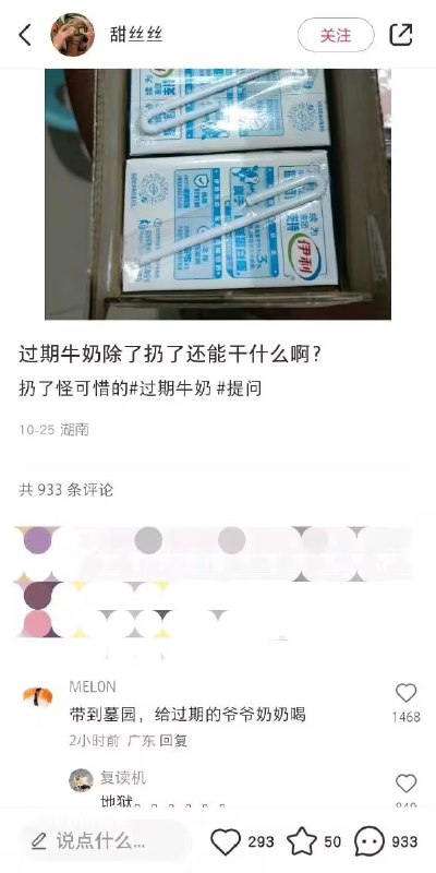 via 7号沙雕网友