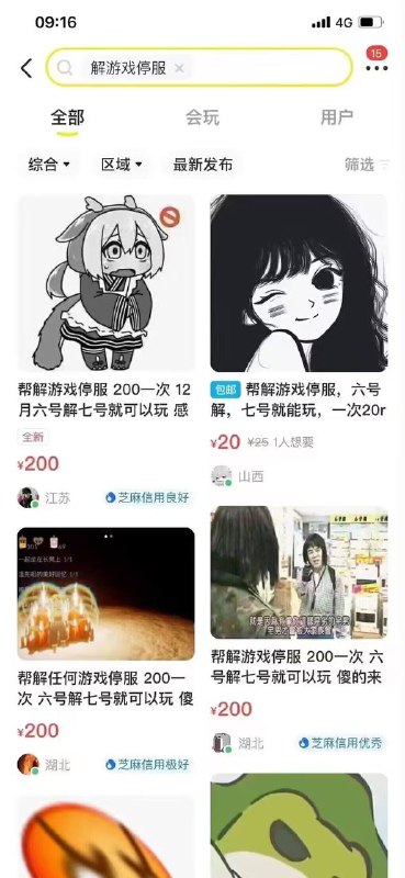 via ぬちとっと