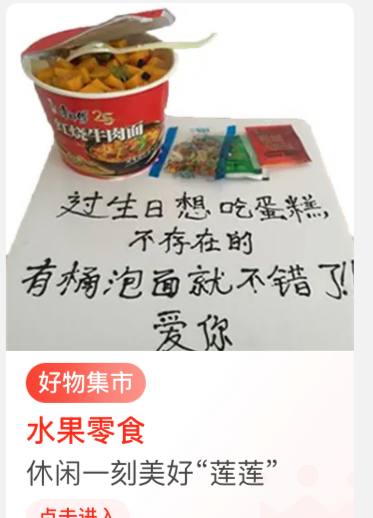 狗东现在是越来越骚了