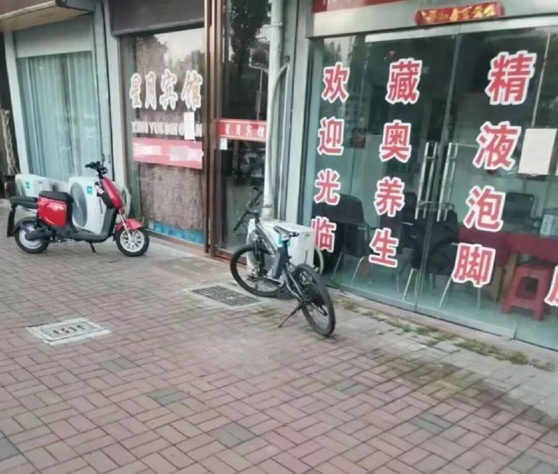 什么泡脚？via RouJiANG L