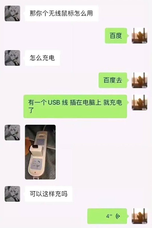 from 沙雕新闻墙