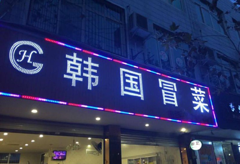 from 平壤卫视