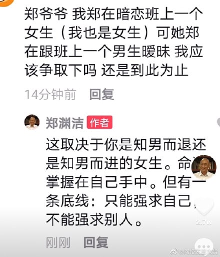 郑爷爷的评论都挺内涵的郑爷爷的评论都挺内涵的