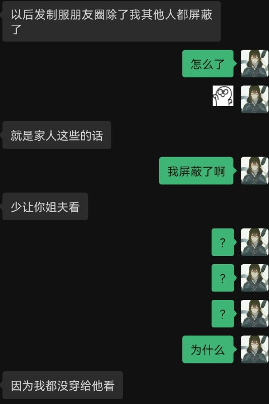 关于我发朋友圈导致我姐夫想看我姐穿这个，然后导致我姐嫌弃我的这档子破事...PS：本人男的...from 江程训 via Censu Jiang关于我发朋友圈导致我姐夫想看我姐穿这个，然后导致我姐嫌弃我的这档子破事...PS：本人男的...from 江程训 via Censu Jiang