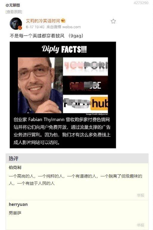 via 唐泽贵洋