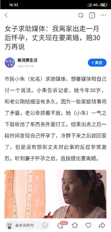 匿名投稿匿名投稿