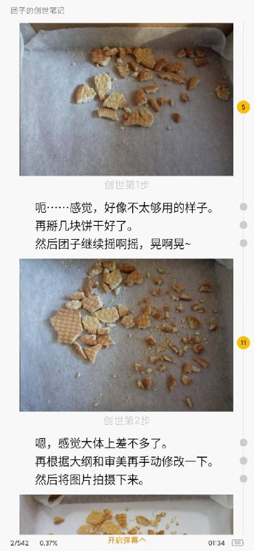 from 美图与沙雕from 美图与沙雕