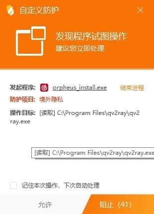 网易云升级程序，访问读取什么自己看看