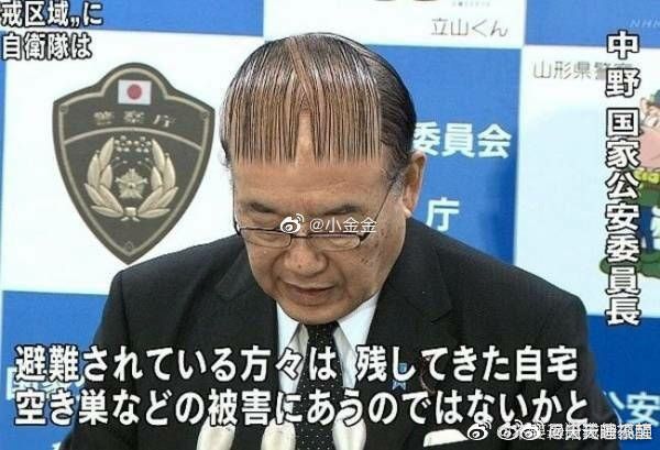 這髮型😂這髮型😂