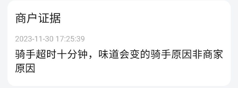 骑手：from 心惊报骑手：from 心惊报