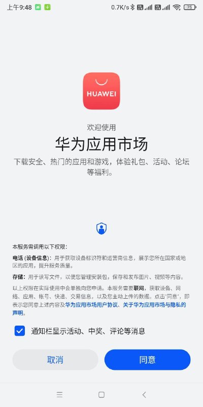 下了个第三方修改版的MIUI说是去掉了小米的广告和小米的服务正想着要怎么下app然后就发现你给我内置一个这个是什么意思？！