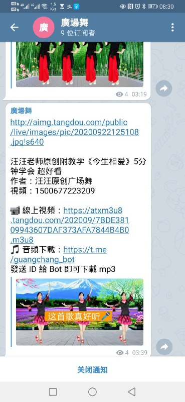 TG上居然还有广场舞教学频道