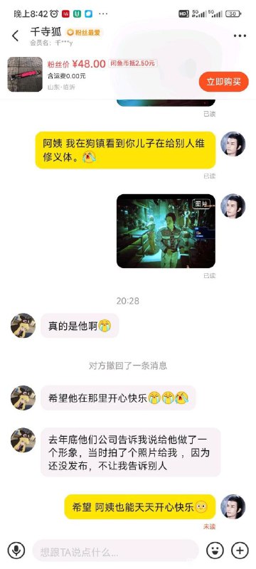接近一年之后，因病去世的 2077 玩家千寺狐终于以另一种形式实现了赛博永生