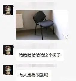 我从这个椅子中看到了宇宙我从这个椅子中看到了宇宙