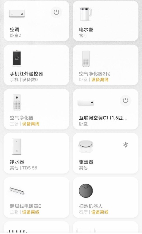 人生最尴尬的事情就是回家前想提前打开空调结果过一会手机提示空调关了又打开 然后过一会又被关了 再打开 然后马上就被关了不信邪的我在这里一直开然后在县城老家的老妈给我打一个电话过来说 家里空调疯了................