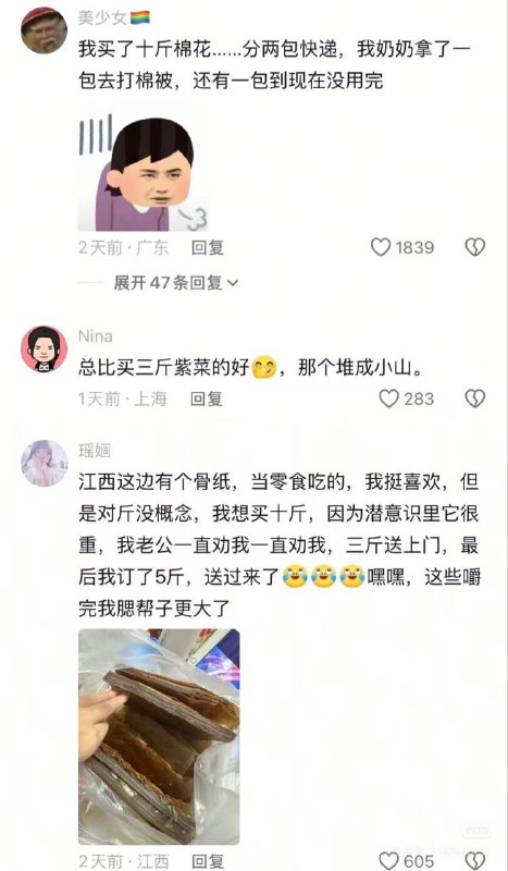 没轻没重的当代年轻人 哈哈哈哈拿到快递后天塌了 