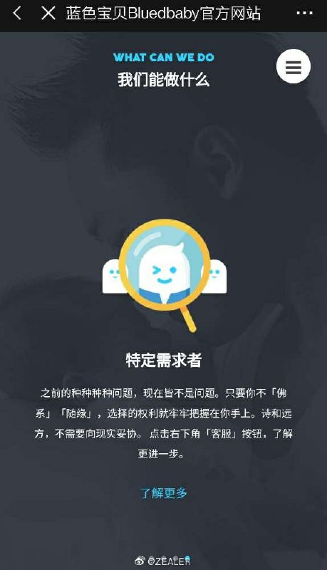 【 #同性 社交软件 #Blued 暗藏 #代孕 服务，目前已成立医疗公司】有网友爆料发现同性交友软件Blued在页面中上线了代孕业务“ #蓝色宝贝 ”，从页面中可以看到蓝色宝贝称可以通过”第三代试管+第三方“的海外辅助生殖方案获得”中/美“或”中/加“国籍的（混血）宝宝，并且其业务还拓展到了东欧，而一次上述服务的价格在40-100万以上