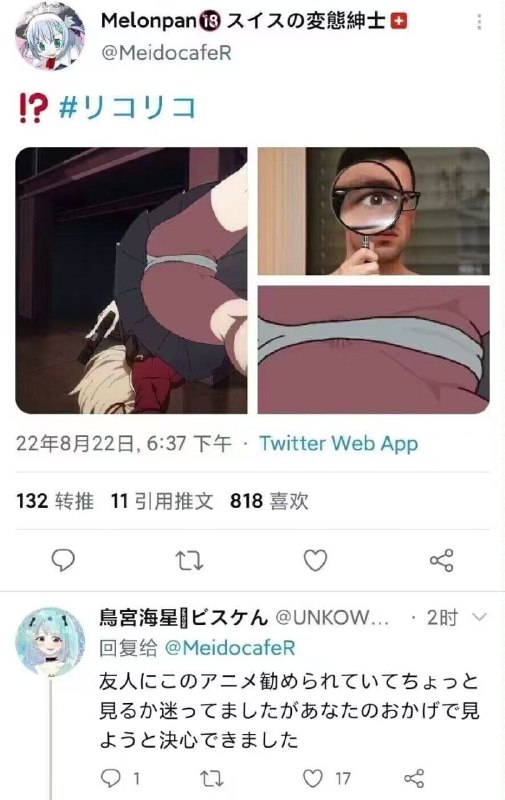 鹰眼顶针，鉴定为：描改图