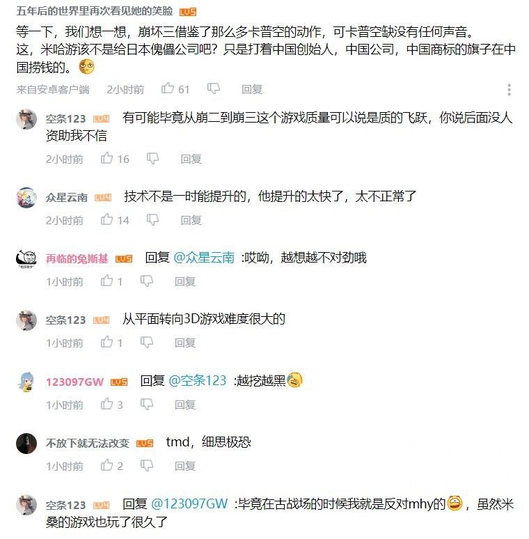 很难不支持日本公司在中国开公司赚外国人的钱给中国政府纳税，卡普空，你好强大