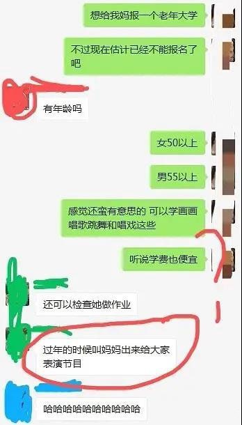完美回报父母