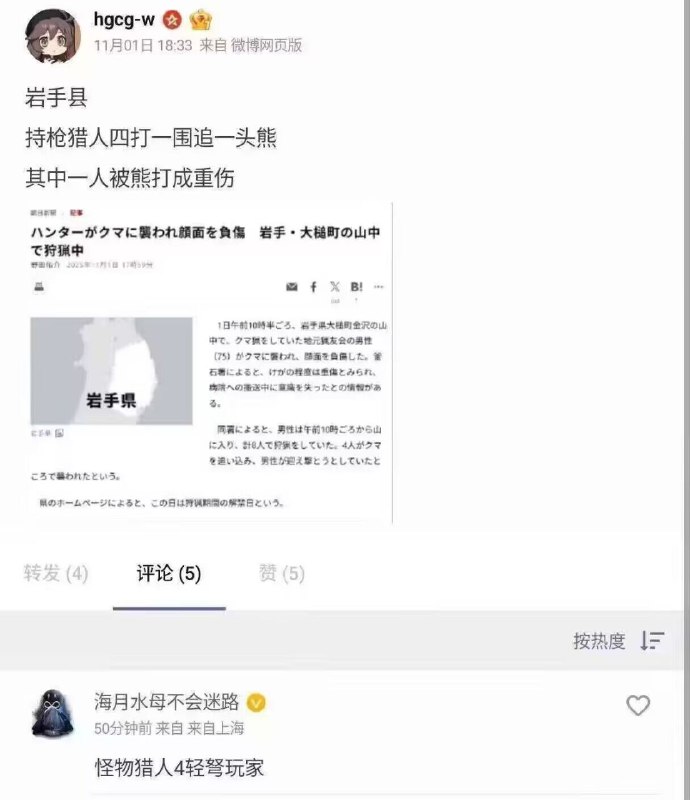 工资比怪猎低没绷住村下青熊兽 1800z 50分钟 三条命霓虹猎熊人 1500z 60分钟 一条命via my nbkls工资比怪猎低没绷住村下青熊兽 1800z 50分钟 三条命霓虹猎熊人 1500z 60分钟 一条命via my nbkls