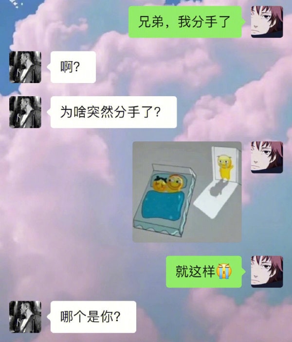 我只想要这个表情包