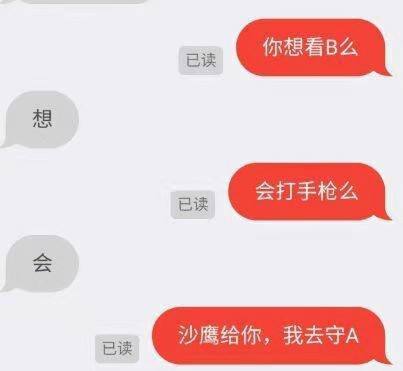 from 美图与沙雕