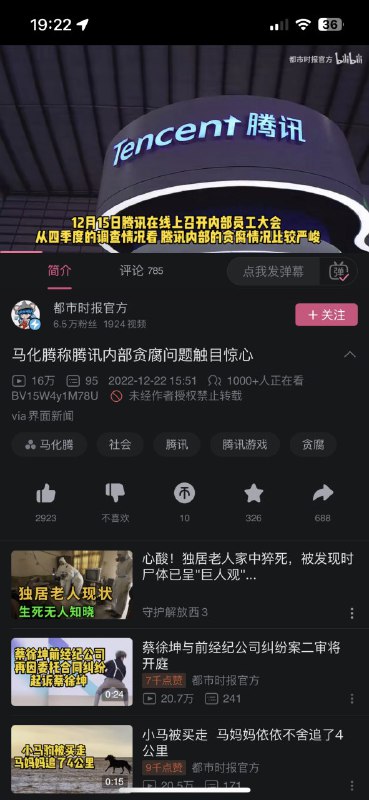 历史竟然如此的相似（根据右图书中记载，纳粹党在败亡前夕才开始重视反腐）历史竟然如此的相似（根据右图书中记载，纳粹党在败亡前夕才开始重视反腐）