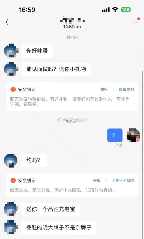 一个充电宝就想睡我？想什么呢？多少毫安的？from ㅤ