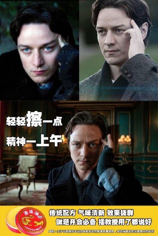 #清凉油  秃头的原因找到了from 博推小报