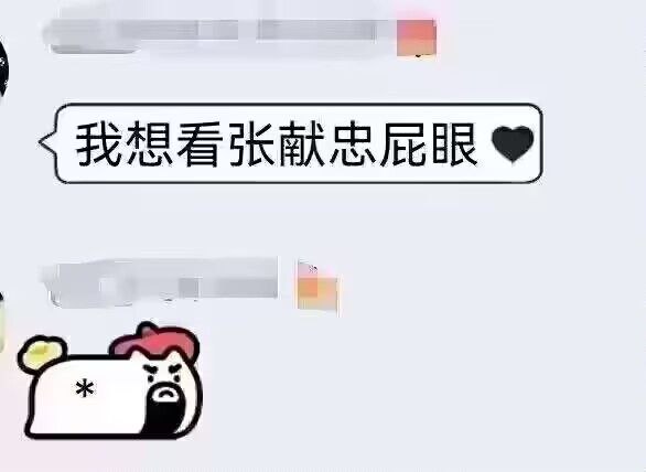 via 匿名from 心惊报