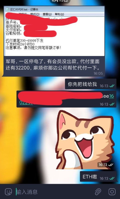 反诈骗先锋(确信from 锋窝