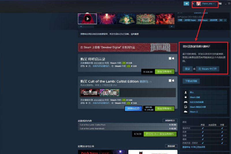 steam你要不看一下你在问什么？via 鸽咕鸠