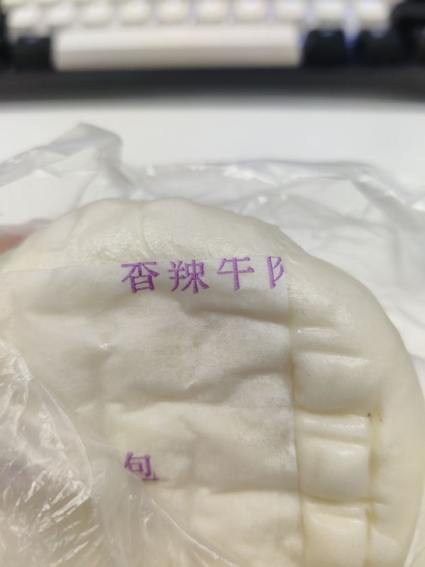 今日早餐：香辣牛β
