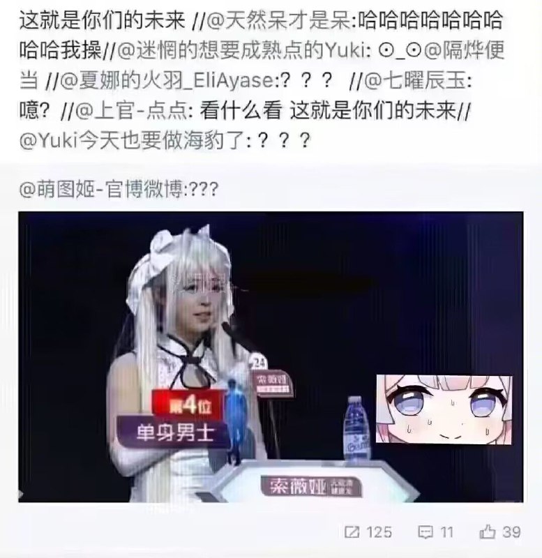 你们的未来