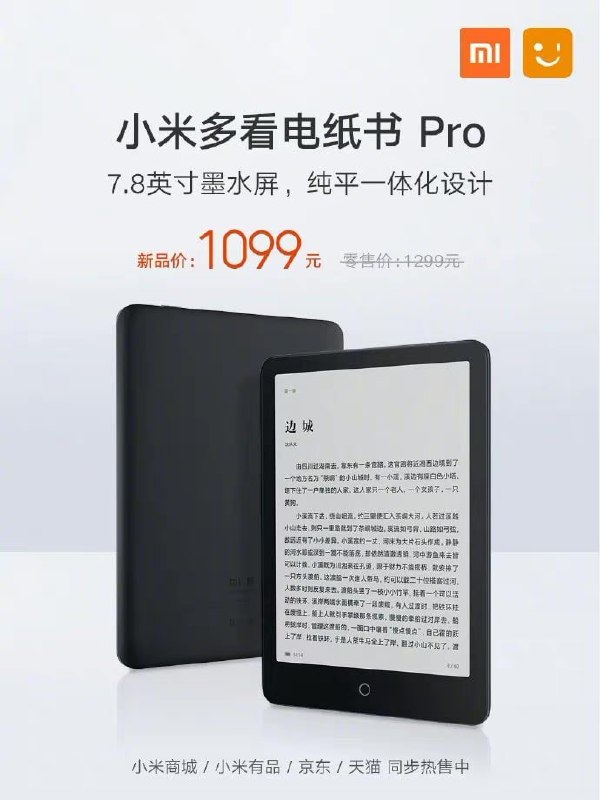 小米泡面伴侣