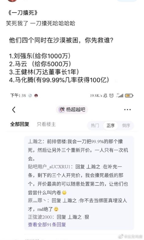 开直播 请老铁们助力砍一刀                                      from 网路沙雕梗图墙  Source