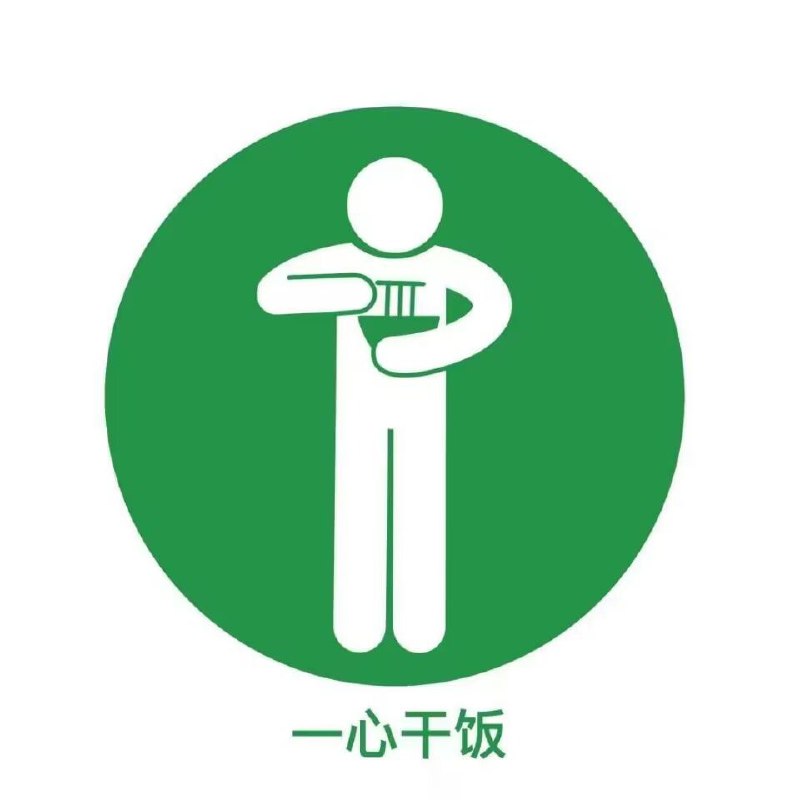 这组图挺有意思的，也许适合给大家当头像用😆#梗图from 夏风小分队这组图挺有意思的，也许适合给大家当头像用😆#梗图from 夏风小分队