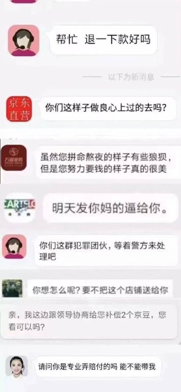 你等着被封号吧！via efsg