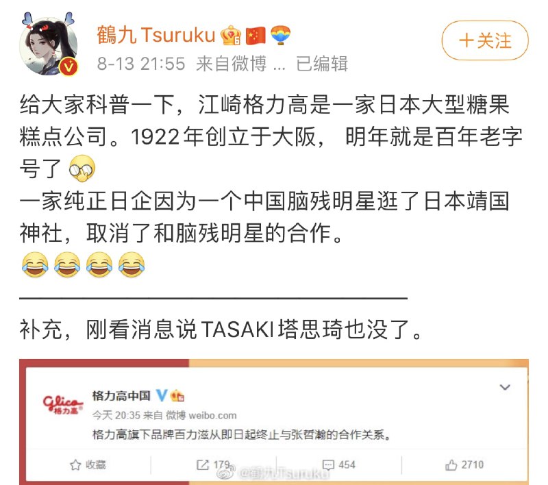 from Knight  張哲瀚涉日事件後續！5小時內28個代言全數解約