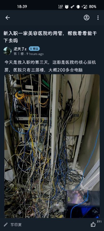 上一任网管：你猜我为什么辞职了via E|免费节点上一任网管：你猜我为什么辞职了via E|免费节点