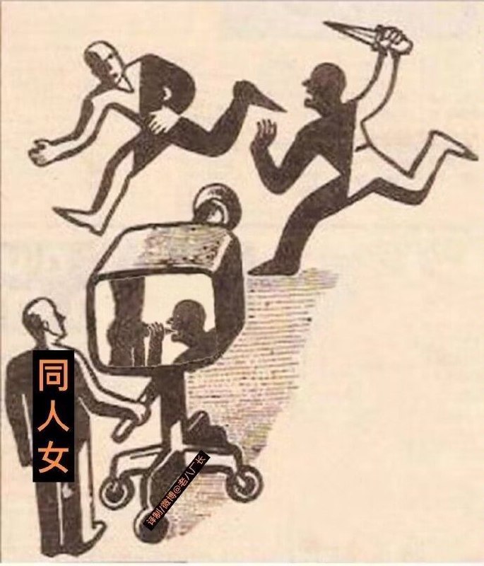 “某些拉郎配同人作者”via LDLD 果冻