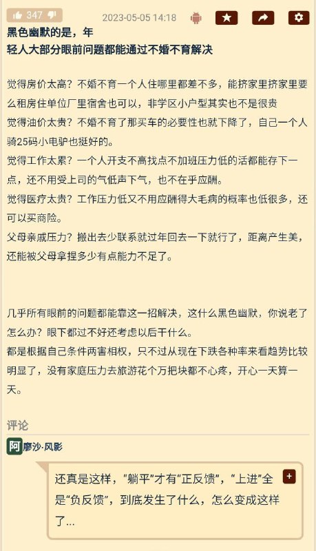 from 煎蛋无聊图
