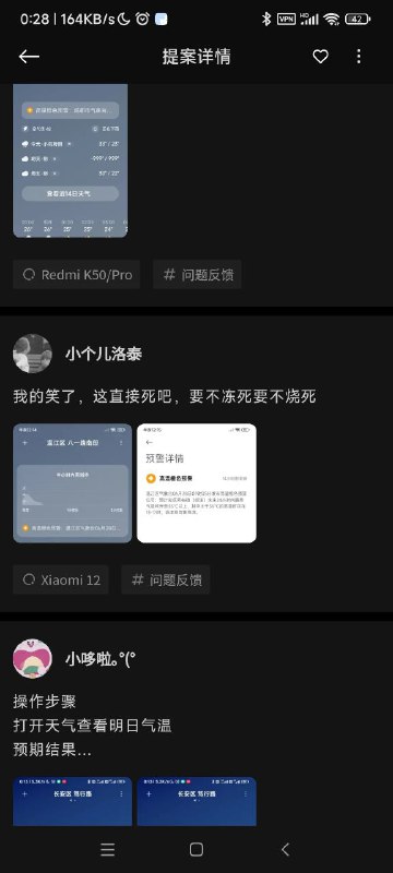 MIUI 13 bug，月球气候都来了from ️每日节奏️👑 via asdqp233MIUI 13 bug，月球气候都来了from ️每日节奏️👑 via asdqp233