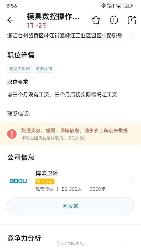 via 夏蜜柑