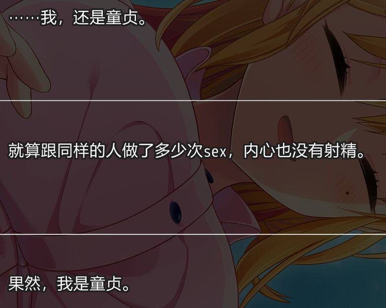 《新时代童贞》