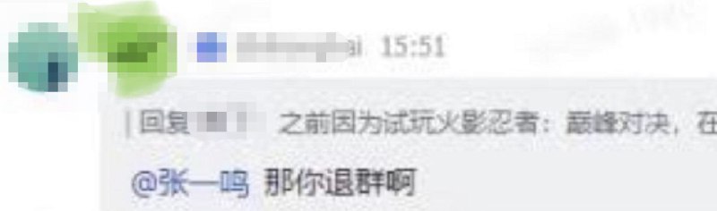 那你退群啊！那你退群啊！